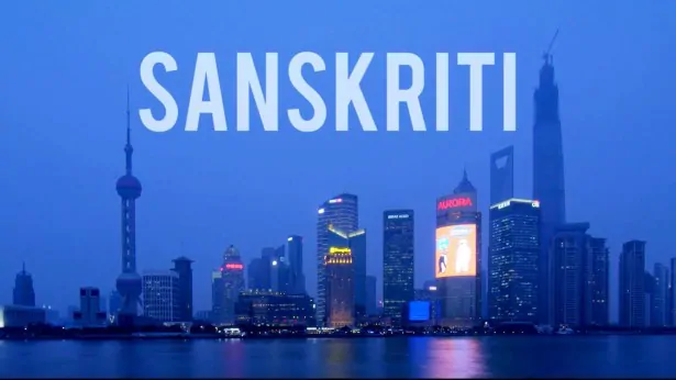 Sanskriti