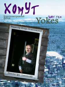 yokes-poster