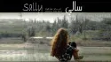 Sally