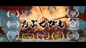 IPFF 2018 Official Selection: Obusebito, Trailer