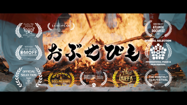 IPFF 2018 Official Selection: Obusebito, Trailer
