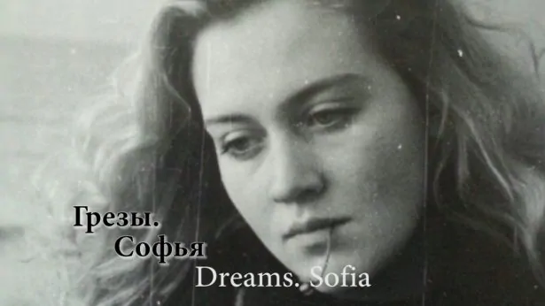 Dreams. Sofia